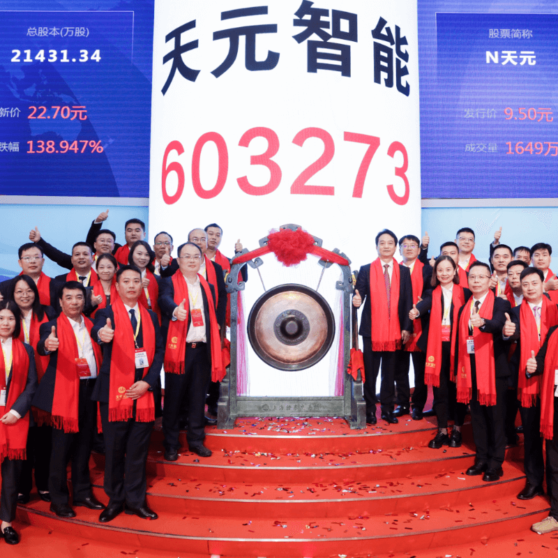 7790必发智能上交所主板鸣锣上市